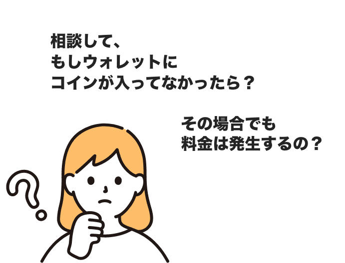 相談イメージ